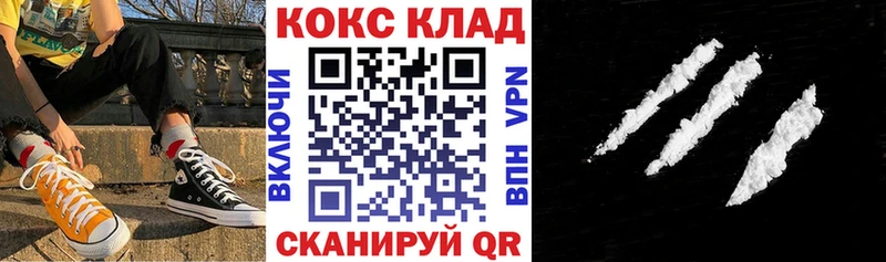 КОКАИН 99%  где продают   Багратионовск 