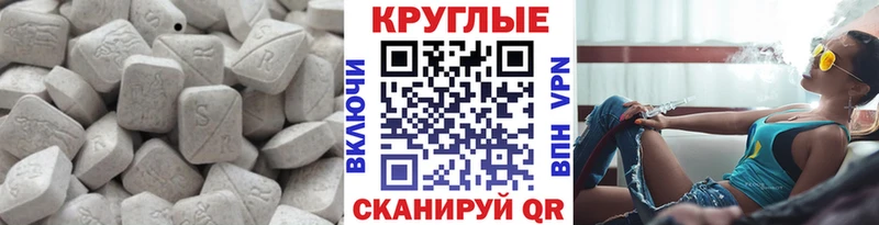 Ecstasy XTC  где продают наркотики  Багратионовск 