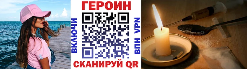 ГЕРОИН белый  Багратионовск 