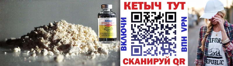 КЕТАМИН VHQ  Багратионовск 