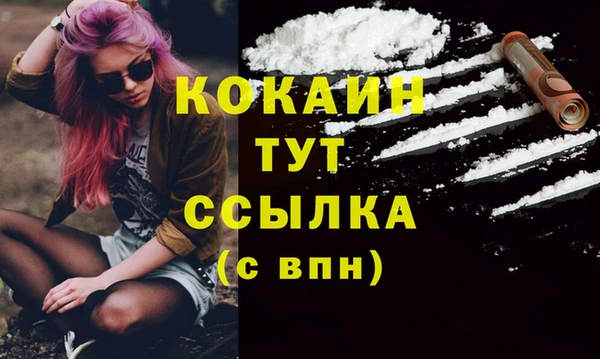 COCAINE Зеленодольск