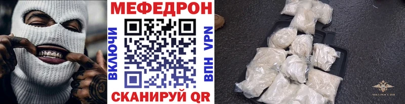 Мефедрон VHQ  закладка  OMG вход  Багратионовск 
