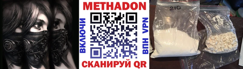 Метадон белоснежный  Багратионовск 