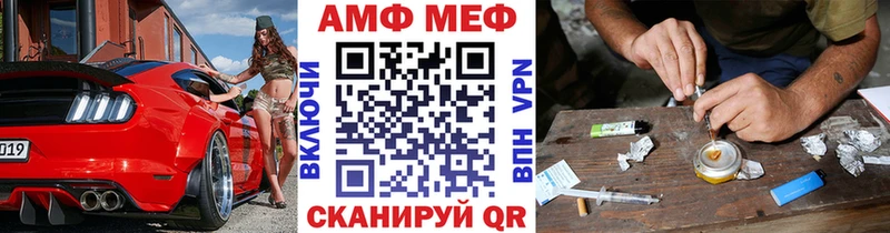 МЕТАМФЕТАМИН винт  Багратионовск 